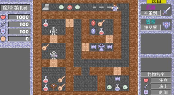 魔塔60层安卓版