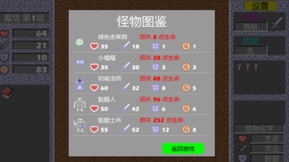 魔塔60层安卓版