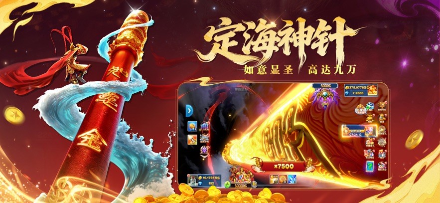 捕鱼大作战小米版本截图5