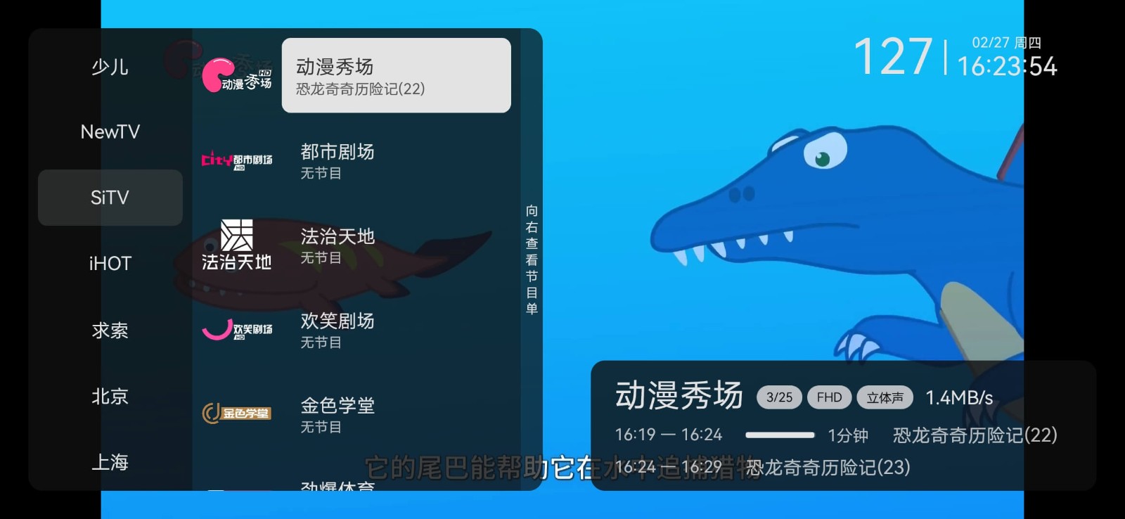 小飞电视最新版截图4