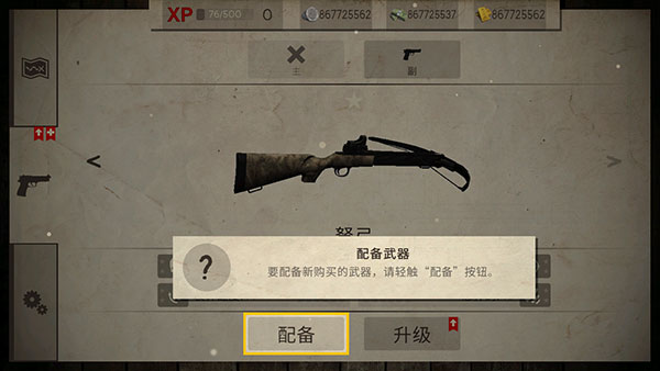 活死人之地手游