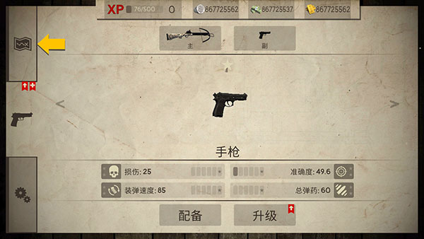 活死人之地手游