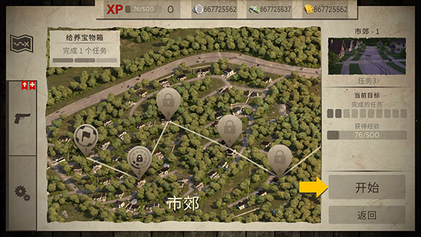 活死人之地手游