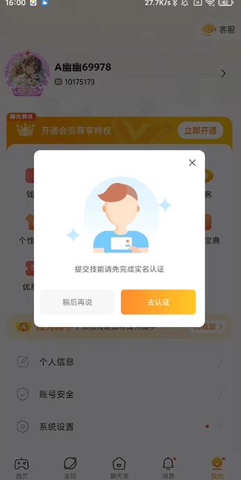 小鹿陪玩最新版