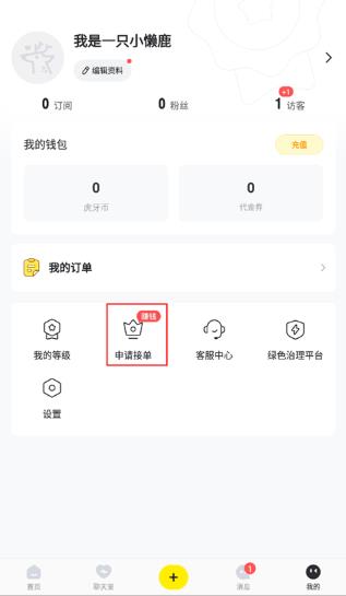 小鹿陪玩最新版
