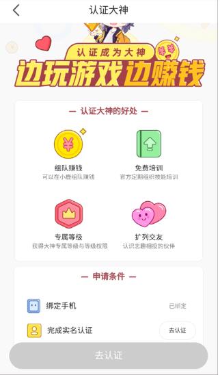 小鹿陪玩最新版