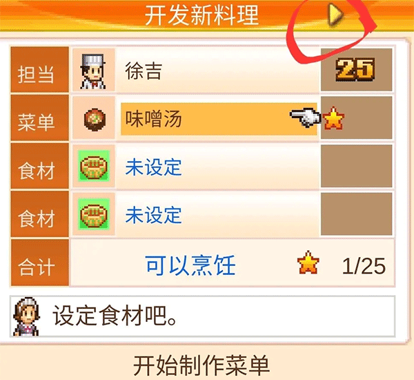 开罗美食梦物语最新版