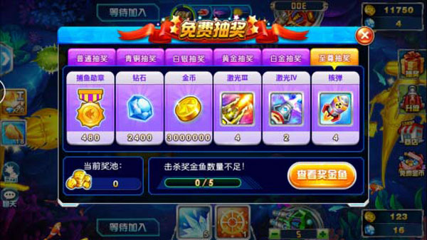 捕鱼大作战小米版本