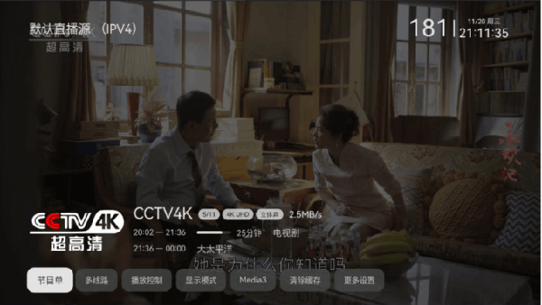 小飞电视最新版