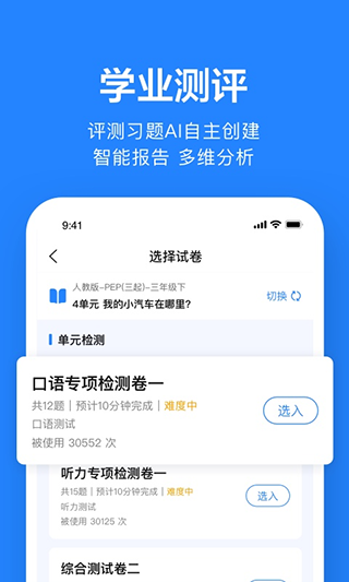 一起作业老师端截图1