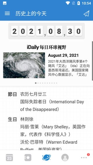 DayMaster倒数日安卓版截图2
