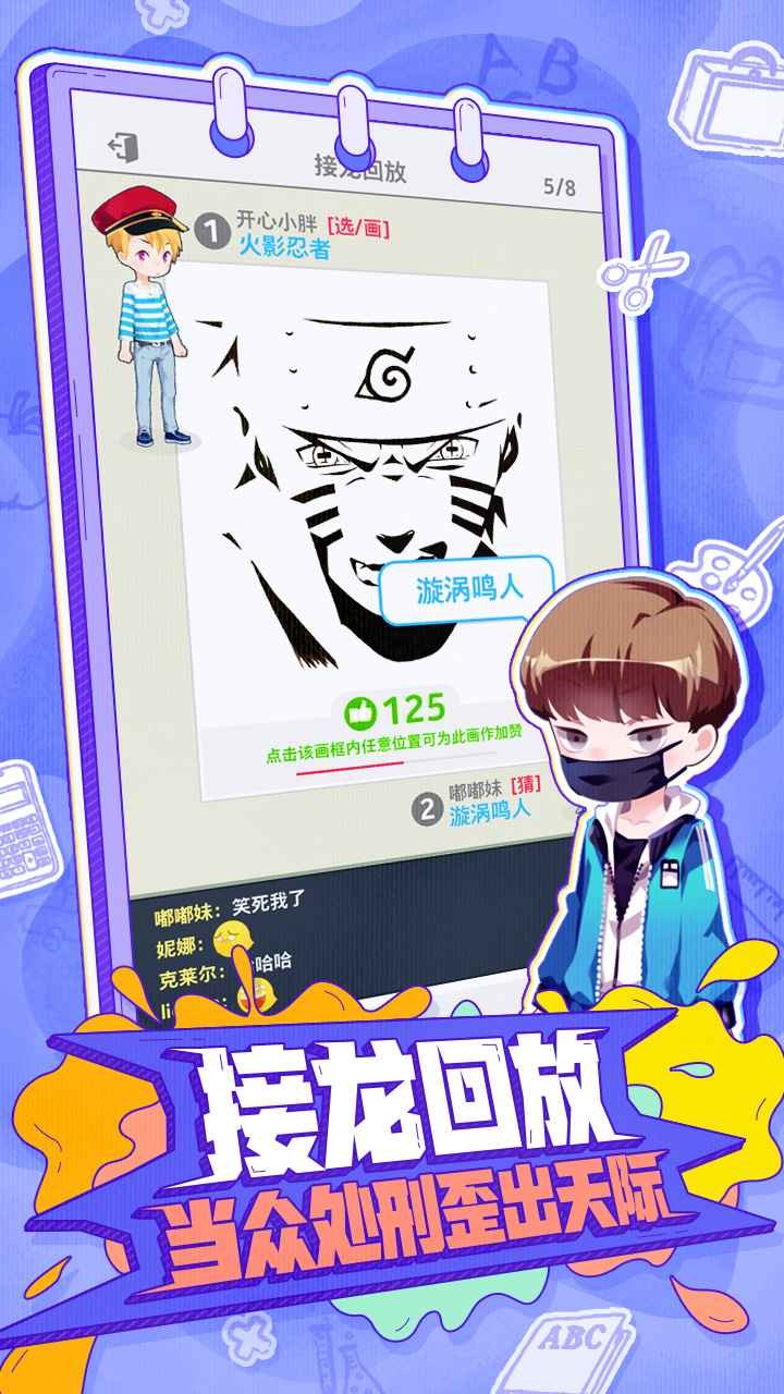 你画我歪安卓版截图3