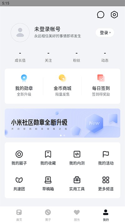 小米社区国际版截图1