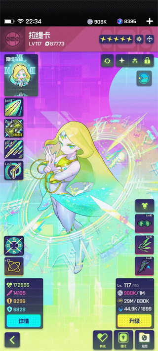 跃迁旅人国际服