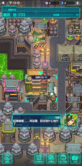 跃迁旅人国际服