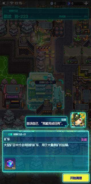 跃迁旅人国际服