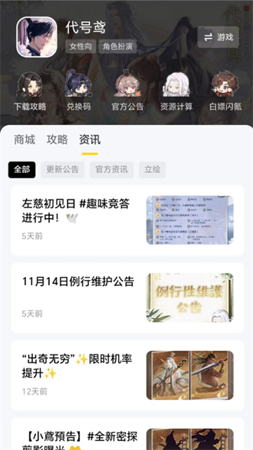 闪氪安卓版截图3