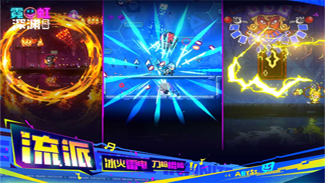 霓虹深渊无限安卓版截图2