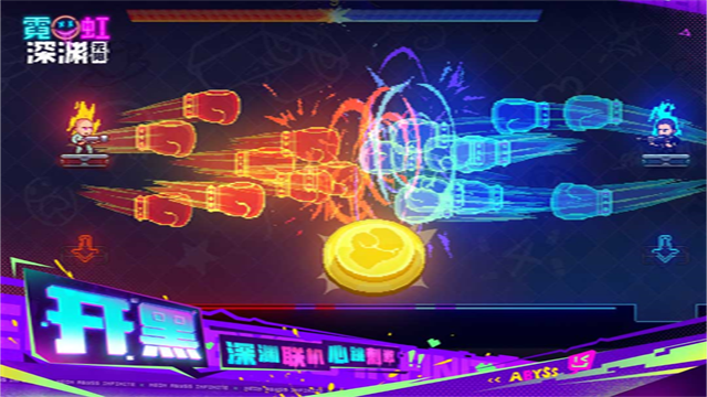 霓虹深渊无限安卓版截图3