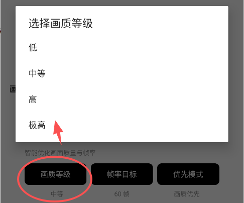 PUBGtool帧率修改器