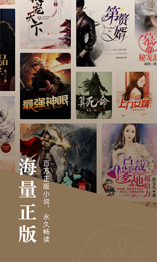 海棠书屋御宅书屋截图4