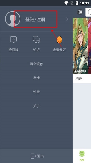 木蚂蚁应用市场最新版
