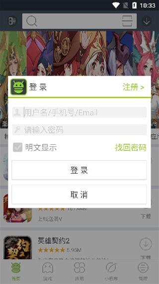 木蚂蚁应用市场最新版