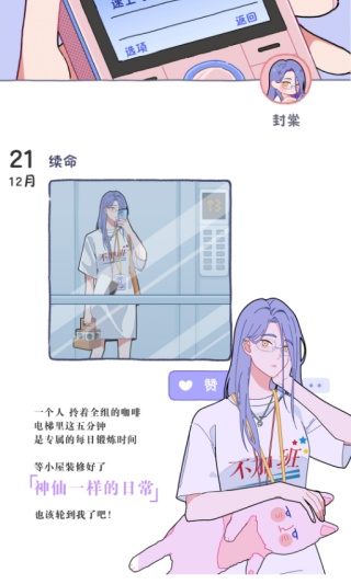 落樱小屋2最新版