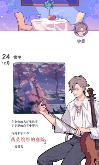 落樱小屋2最新版