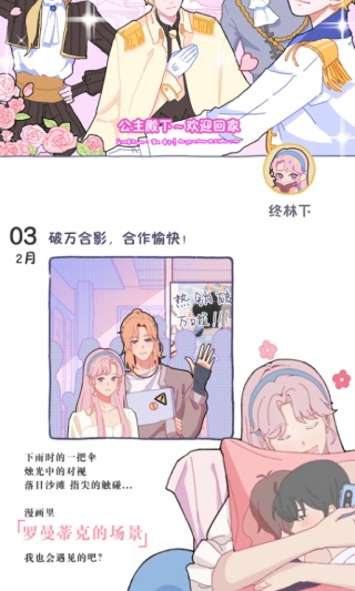 落樱小屋2最新版