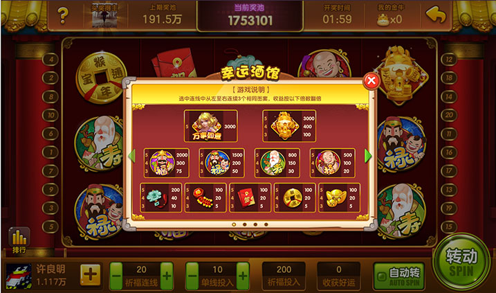 欢乐斗牛牛单机版