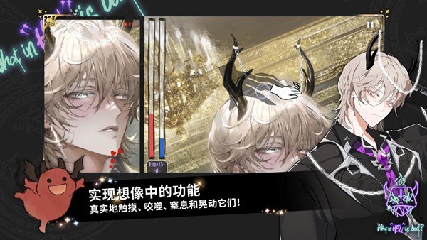 地狱有什么不好的截图1