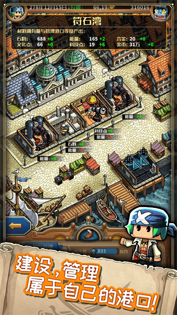 小小航海士外传最新版截图1