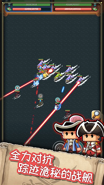 小小航海士外传最新版截图4