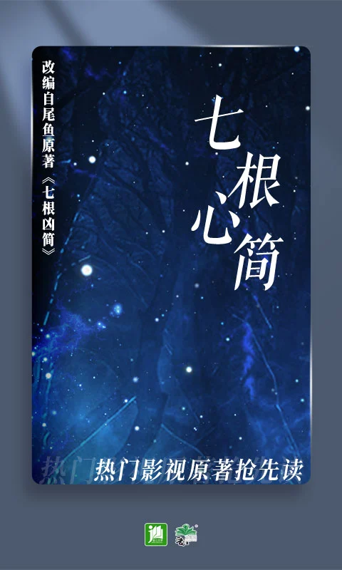 晋江文学城手机版截图1