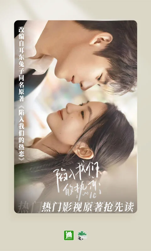 晋江文学城手机版截图2