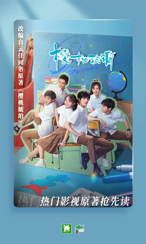 晋江文学城手机版截图5