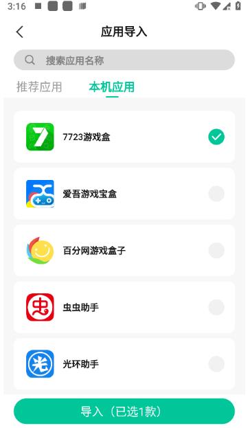 咕咕空间安卓版