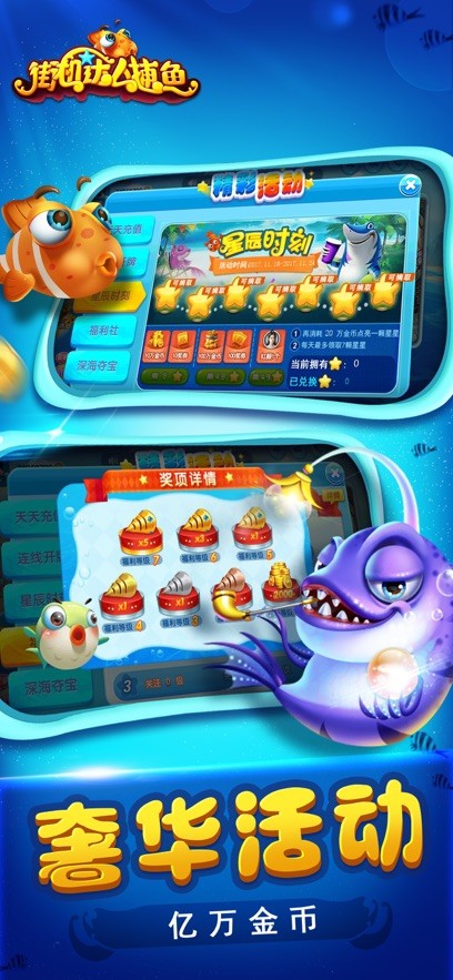 街机捕鱼8090经典怀旧版截图4