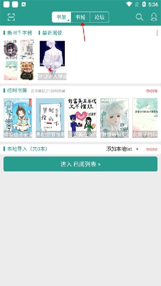 晋江文学城手机版