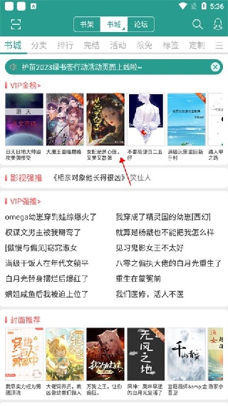 晋江文学城手机版