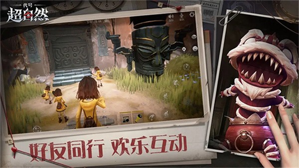 代号超自然旧版本截图1