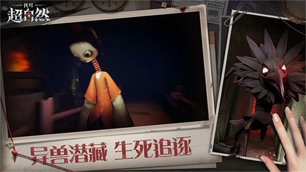 代号超自然旧版本截图3