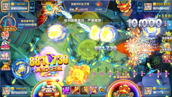 街机捕鱼8090经典怀旧版