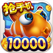 街机捕鱼8090经典怀旧版