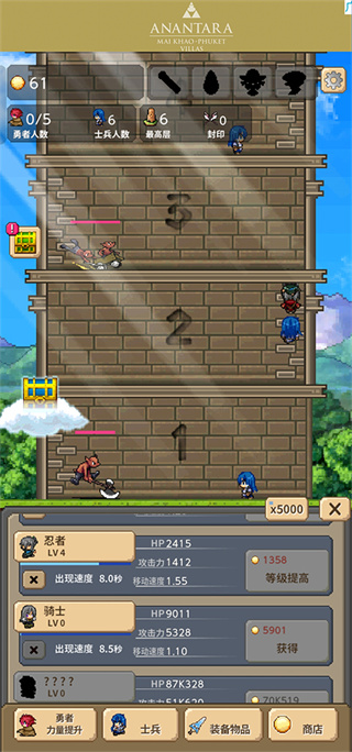 勇者之塔手机版