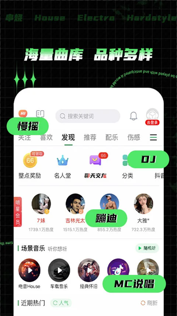 y2002电音车机版截图4