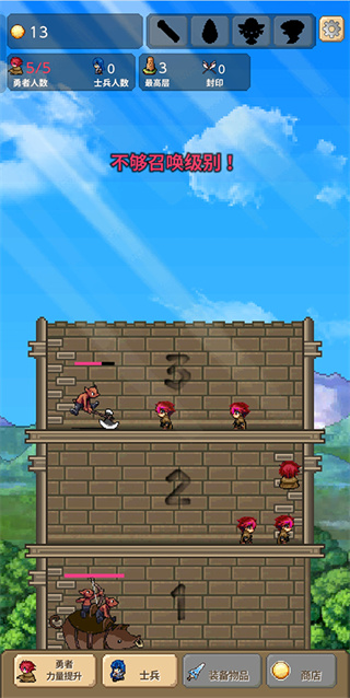 勇者之塔手机版