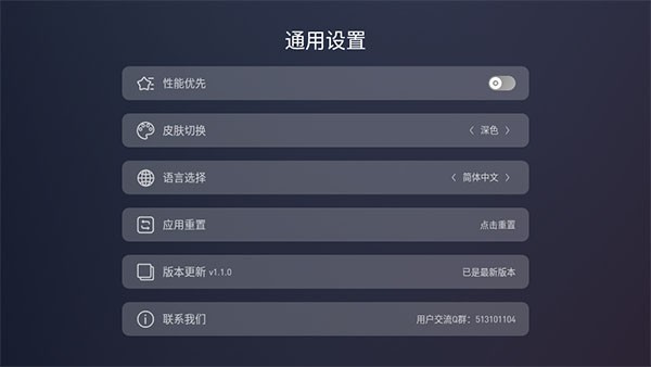 蚂蚁市场电视版截图1