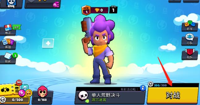 Brawl stars国际服